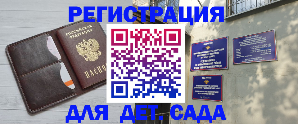 где прописаться в Волгоградской области