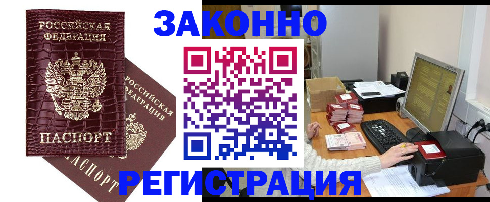 где прописаться в Волгоградской области