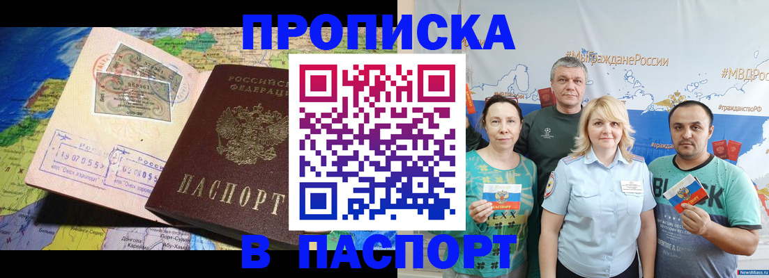 временная регистрация собственник в Волгоградской области