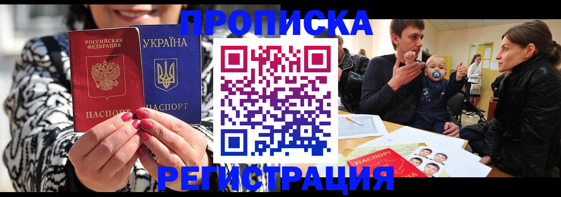 временная регистрация гарантия в Волгоградской области