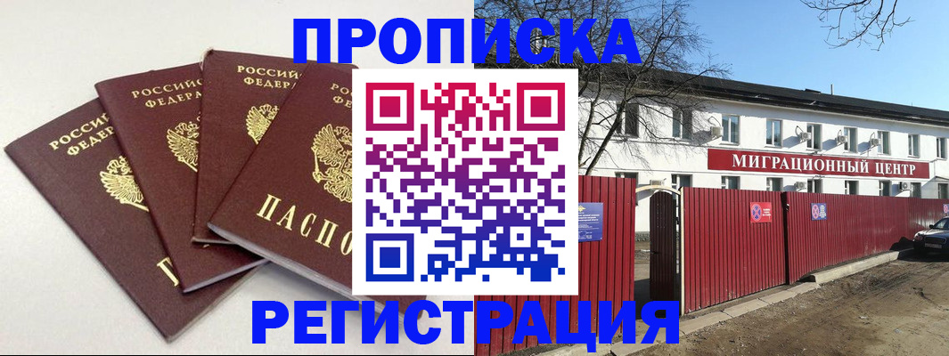 прописка для кредита в Волгоградской области
